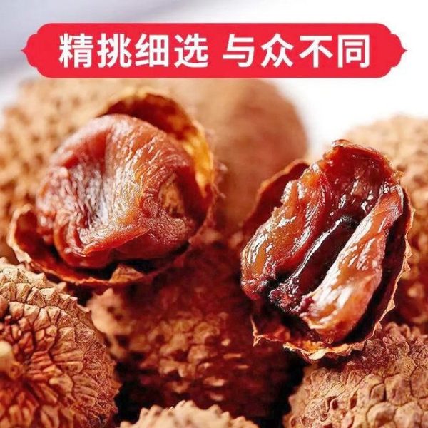 广州从化/增城桂味荔枝干核小肉厚农家自晒 好意头年货送礼 - 图片 3